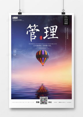 企業(yè)管理廣告設(shè)計 模板下載與創(chuàng)意大全，賦能品牌高效傳播