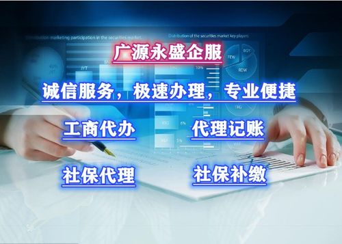 一站式企業(yè)服務(wù) 從社保代理到廣告設(shè)計，助力北京企業(yè)高效發(fā)展