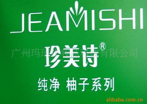 韓國珍美詩日化與軟件開發業務概述 香皂、花露水、洗發水、沐浴露精油代理及價格分析