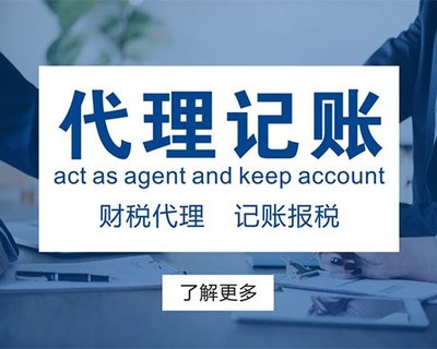 南靖工商年檢代辦哪家效率高？福建聚點財稅服務值得信賴