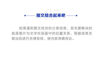 從入門到精通 掌握圖文編排的核心法則與設計實踐
