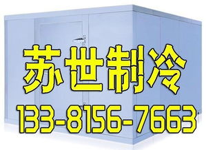 上海食品廠速凍冷庫設計方案 高效冷凍庫圖文設計指南