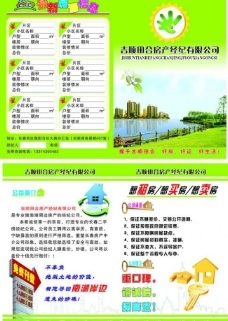 圖文名片圖片,書 紅色的背景 名片設計 廣告設計模板-