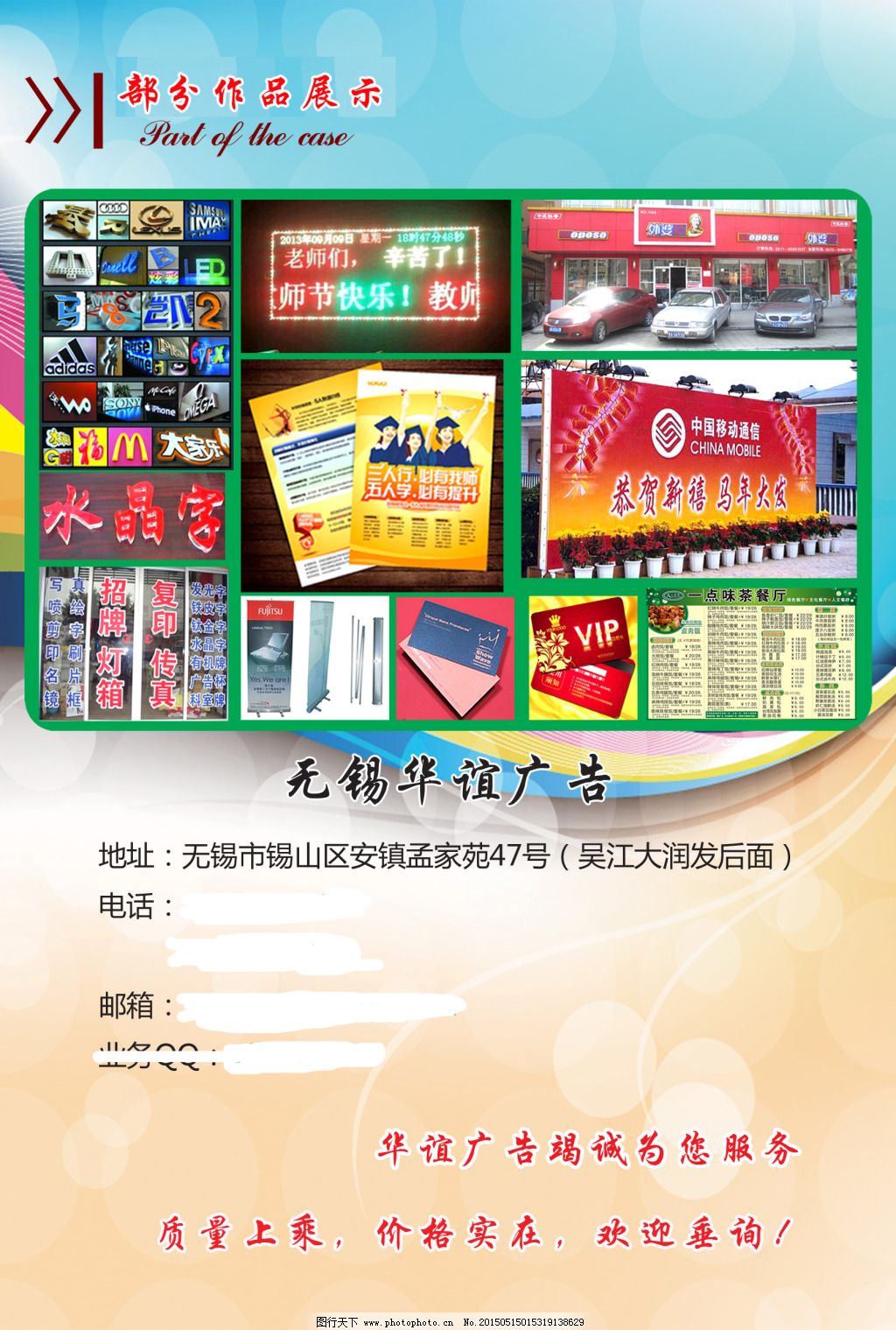 廣告店單頁 打造視覺營銷的首選利器 —— 免費下載與圖文設計全攻略
